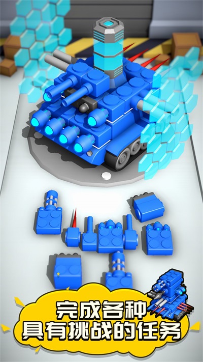 定制坦克模拟无限金币版