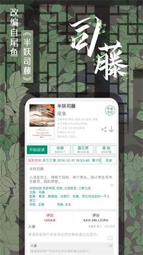 晋江文学城手机版