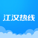 江汉热线app官方版 v6.1.0.7