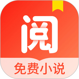 好阅小说app官网正式版 v1.4