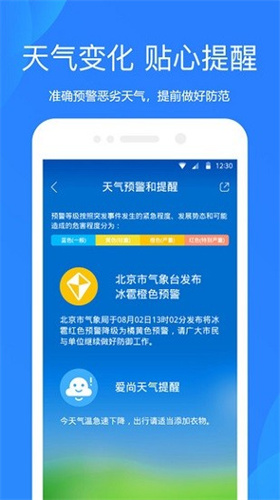 小米自带天气app官方正式版
