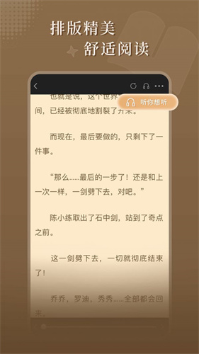 达文免费阅读小说app最新版
