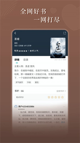 达文免费阅读小说app最新版