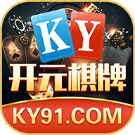 开元ky91棋牌最新版下载 v3.2.1