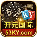 开元53ky棋牌苹果版下载 v1.0.11414