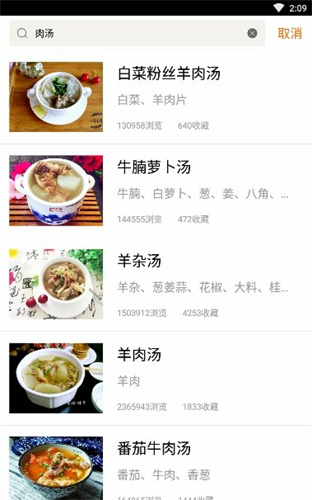 葵食谱app