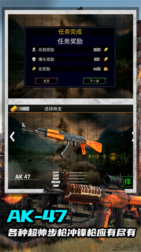 绝命射击求生游戏中文汉化版