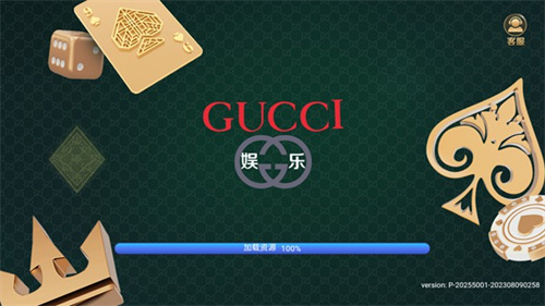 Gucci娱乐iOS版