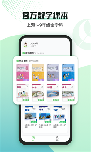 沪学习app官方版