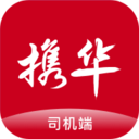 携华出行司机端app最新版 v5.80.5.0002