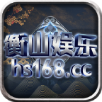 衡山娱乐app最新版 v1.009