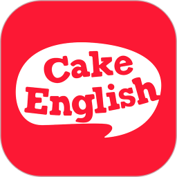 蛋糕英语最新版 v1.1.5