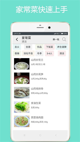 美食厨房app最新版本