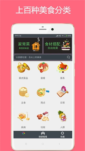 美食厨房app最新版本