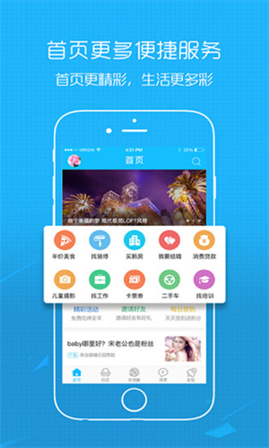 西蜀网app官方版