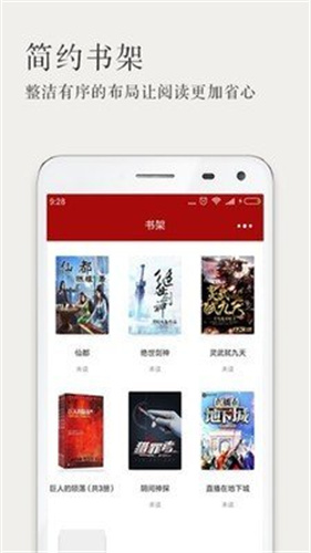 99小说app官网版