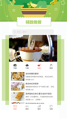 外婆菜谱app官方版