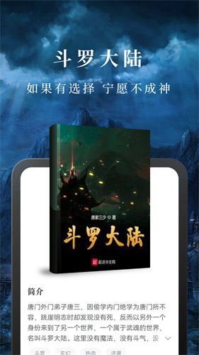 淘小说免费阅读app官方版