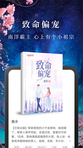 淘小说免费阅读app官方版