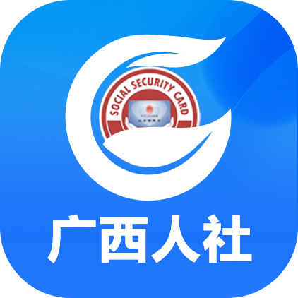 广西人社app人脸识别认证APP v7.0.27