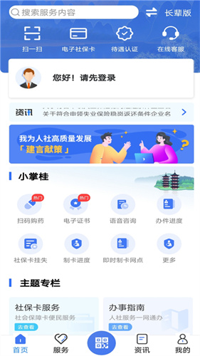 广西人社养老认证app2023年