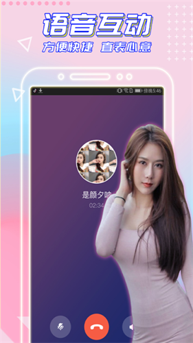 闪恋app下载安卓