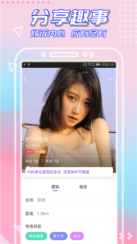 闪恋app下载安卓