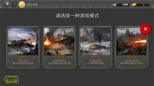 超级坦克迷你世界中文版