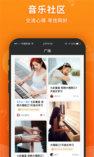 虫虫钢琴简谱app免费版