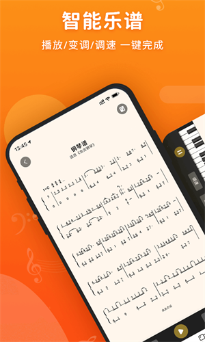 虫虫钢琴简谱app免费版