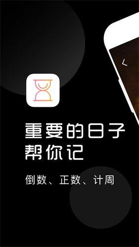 计时光app最新版