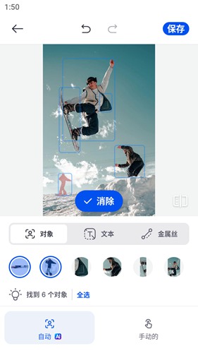 SnapEdit中文免费版