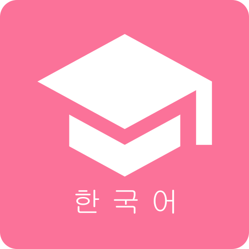 卡卡韩语app官方版 v1.3.7