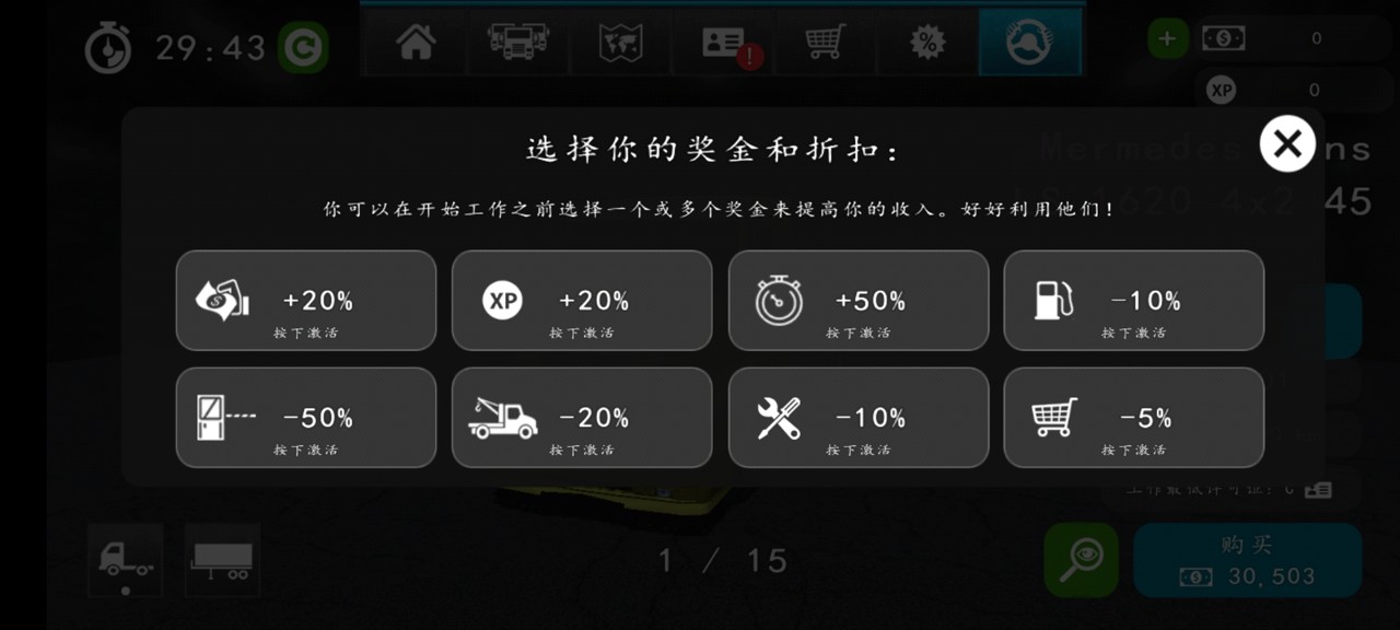 大卡车模拟器2中文版