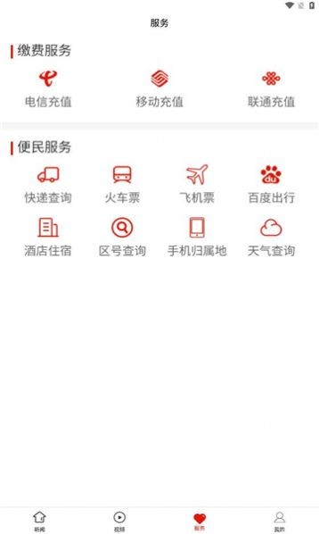 石阡融媒app官方版
