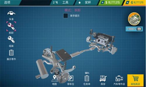 汽车修理工模拟器中文版