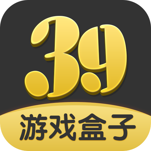 39游戏盒子app官网版 v6.0.12