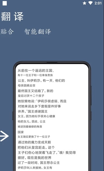 光氪全屏翻译app安卓版