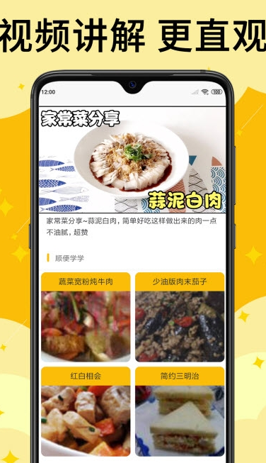 饭团菜谱官网最新版