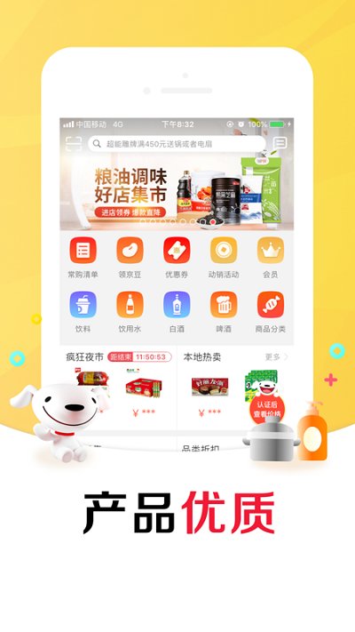 京东掌柜宝app官方版