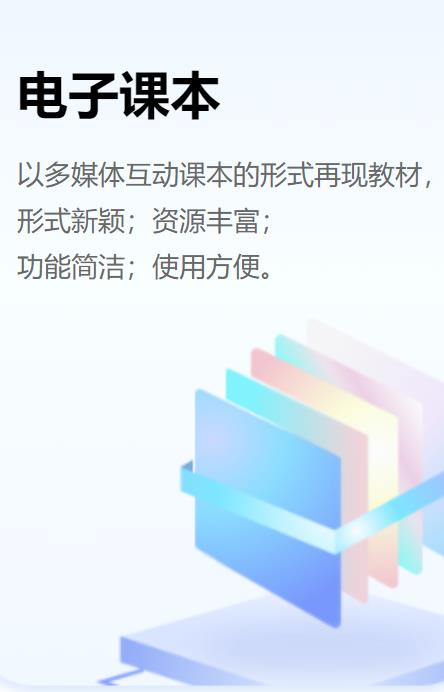 粤高中学习平台app最新版