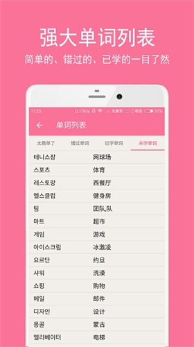卡卡韩语app官方版