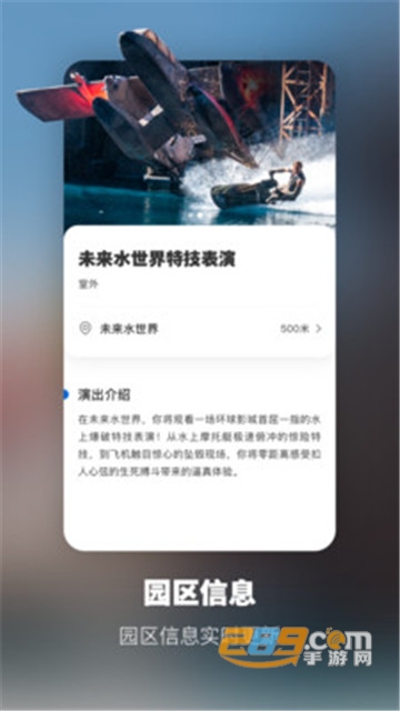 北京环球度假区官方手机版