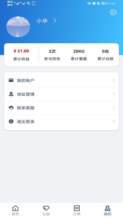 华冀资源app安卓版