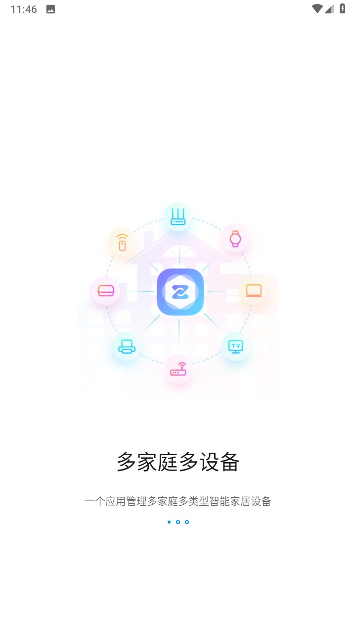 中兴智慧生活app官方版