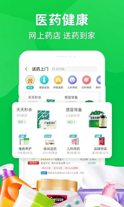 京东外卖网上订餐app最新版