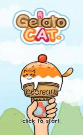 液体猫咪冰淇淋免广告版