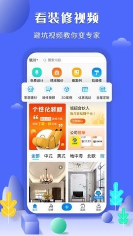 住馨家app最新版