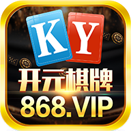 开元868vip棋牌iOS最新版下载 v2.7.13