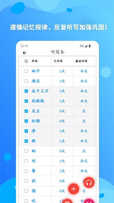 简明汉语字典安卓版